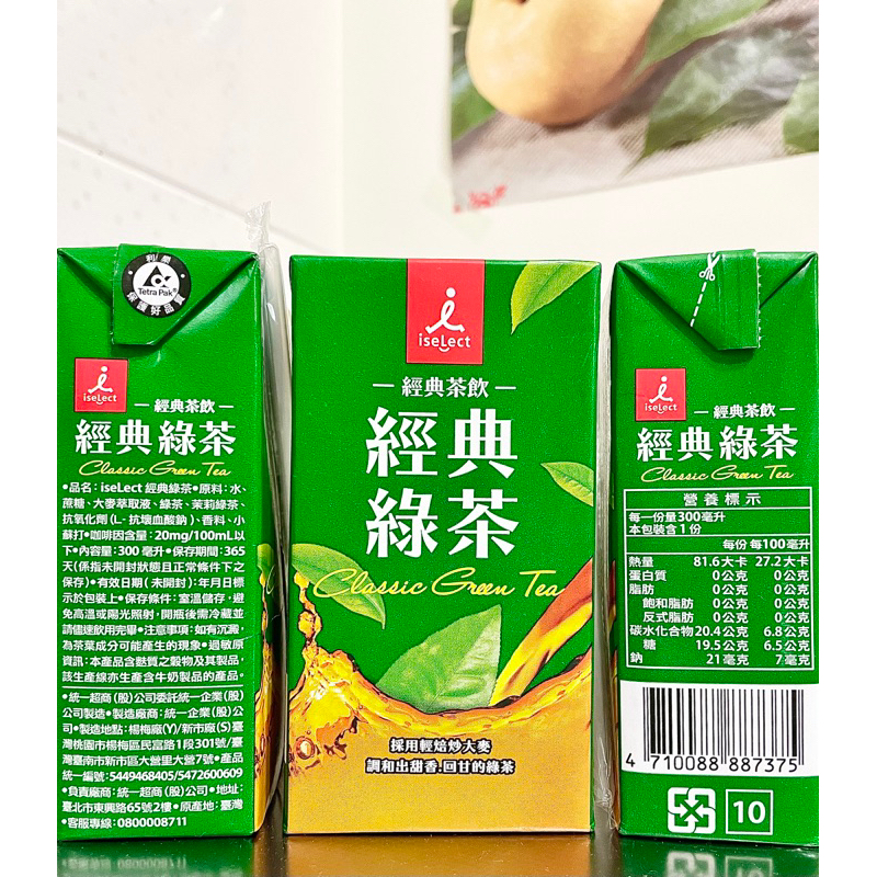 【特價$6】iseLect 經典綠茶300ml 綠茶