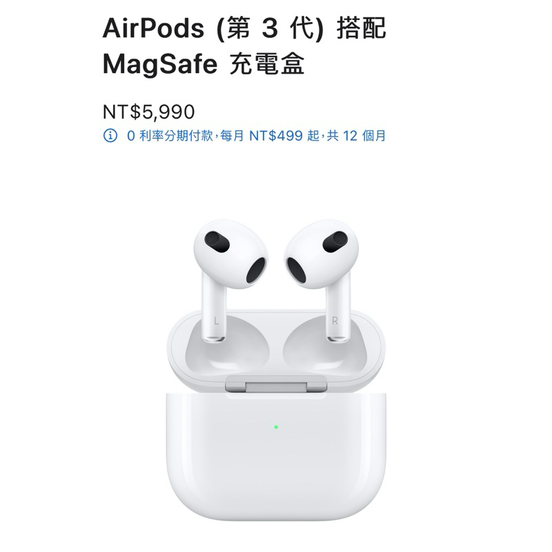 Apple Air Pods( 第三代)