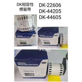 BROTHER DK相容性連續標籤帶(62mm) DK-22606 DK-44205 DK-44605(30.48m)