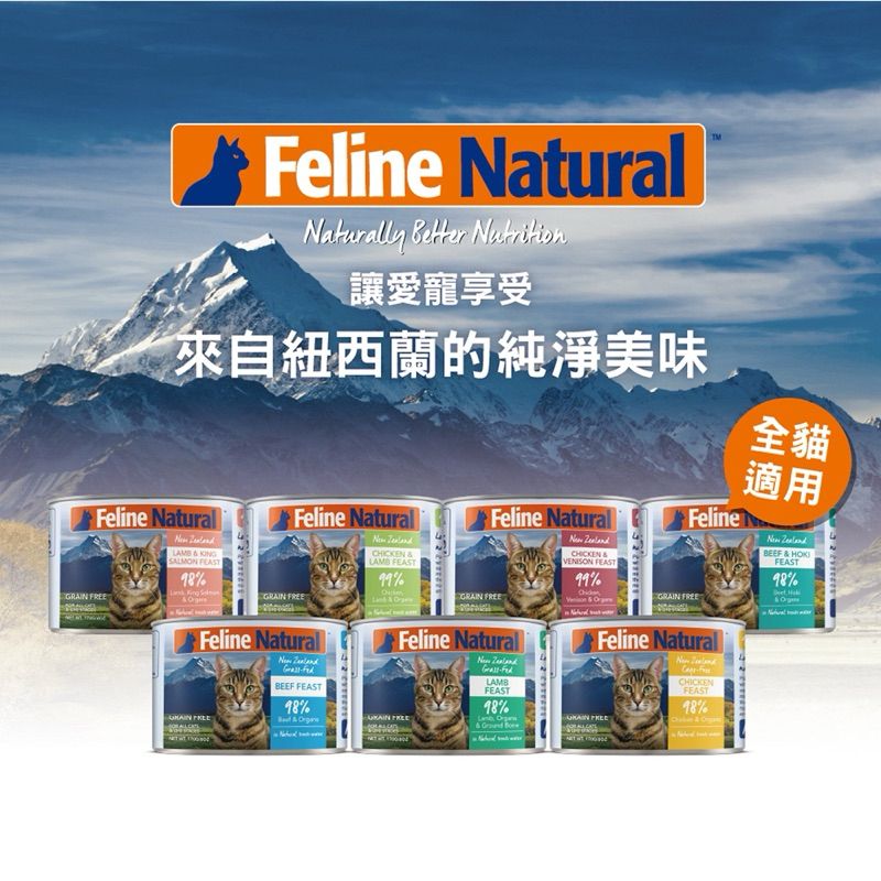 K9 Natural 紐西蘭 98% 鮮燉生肉 貓主食罐 貓罐 170g