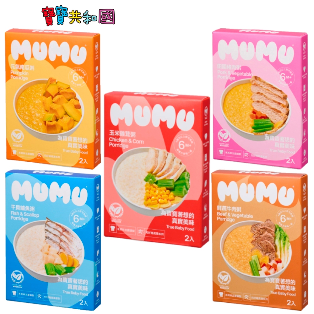 MUMU 寶寶粥-元氣南瓜/干貝鱸魚/玉米雞茸/鮮蔬牛肉/田園豬肉 副食品 輔食 適齡6m+ 原廠公司貨 寶寶共和國