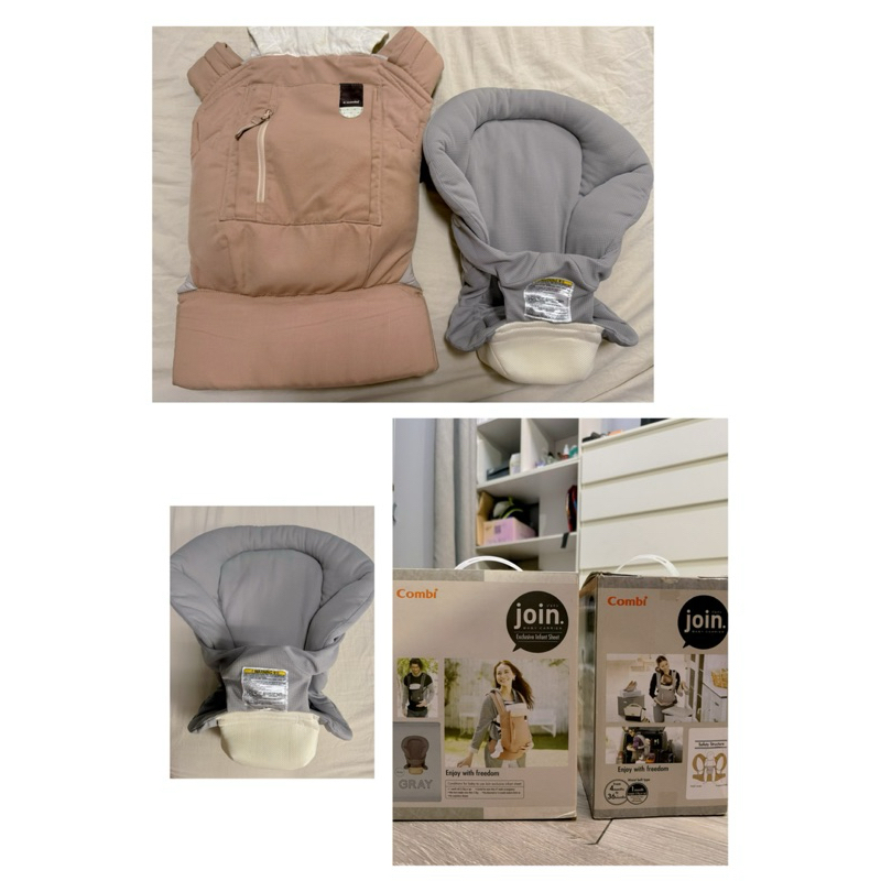 Combi JOIN 舒適減壓型 腰帶式 背巾（奶茶棕） 含新生兒內墊（鬆餅灰）