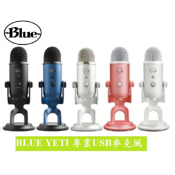特價可自取 台灣世貨公司貨 保固二年 美國Blue Yeti 雪怪 USB電容式麥克風  視聽影訊
