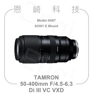 恩崎科技 TAMRON A067 50-400mm F/4.5-6.3 Di III VC VXD 公司貨