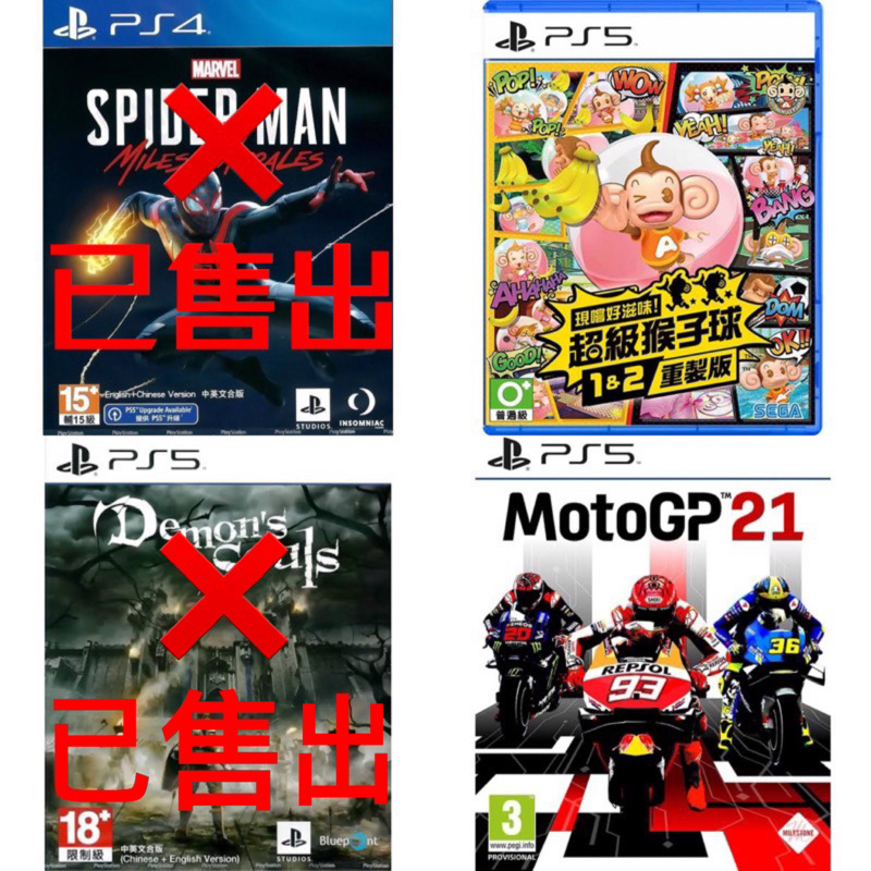 PS5二手遊戲片超級猴子球1+2/MotoGP21