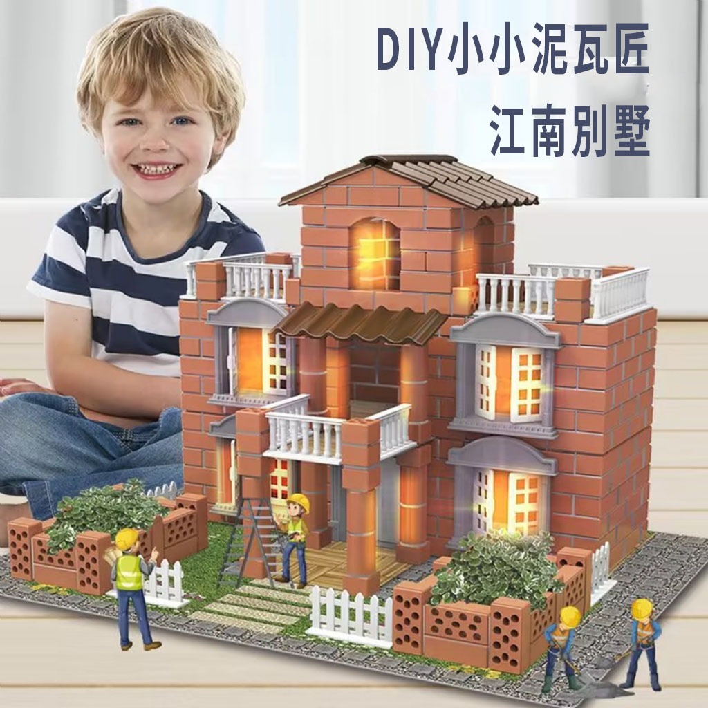 🌸熊麻麻百貨🌸兒童玩具DIY別墅仿真水泥磚屋 泥瓦匠建築別墅 蓋房子