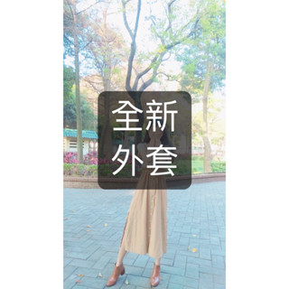 全新外套出清 斜拉鏈顯瘦設計 短版風衣外套 ❤️ LISA.LISA日系品牌 公主袖 氣質款 款式陸續更新