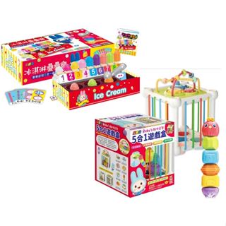 忍者兔益智系列 冰淇淋疊疊樂 / Baby's趣味益智5合1遊戲 幼福 附發票