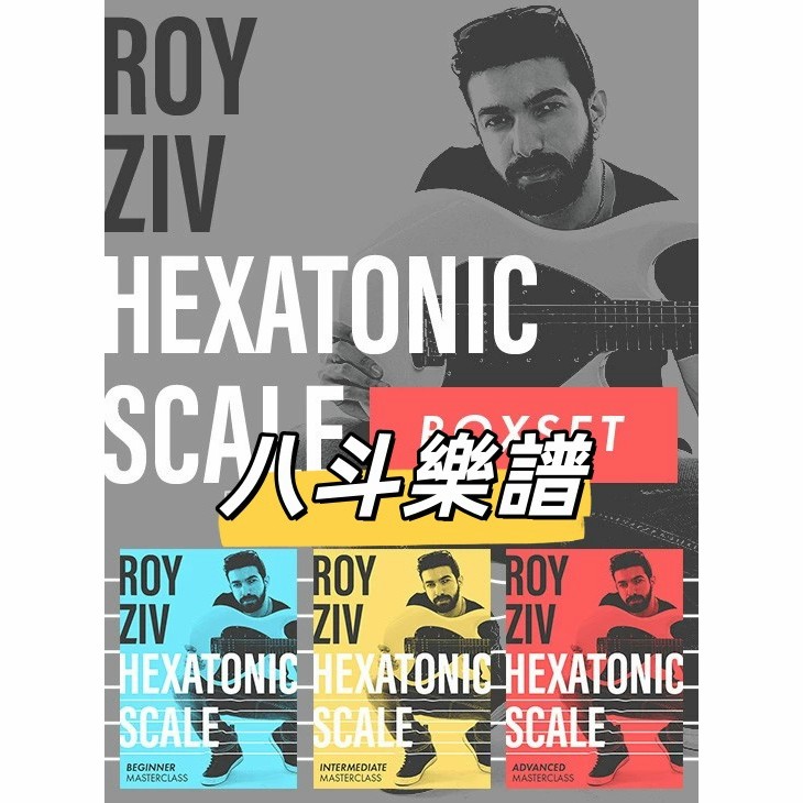 電子樂譜 Roy Ziv - Hexatonic Scale Masterclass六聲音階大師課初中高3部