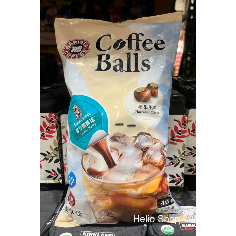 ⟡Helio Shop⟡ 西雅圖 榛果風味濃淬咖啡球 18毫升 X 40入 好市多 最新效期