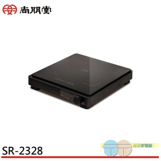(輸碼97折 HE97JUNEW)SPT 尚朋堂 IH超薄變頻電磁爐 SR-2328