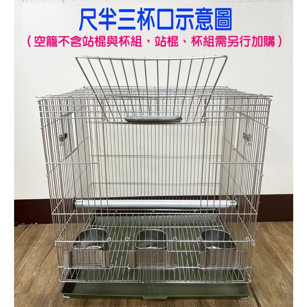 鳥籠四個&四羽桶 4尺鸚鵡鳥籠的價格推薦- 2025年10月| 比價比個夠BigGo