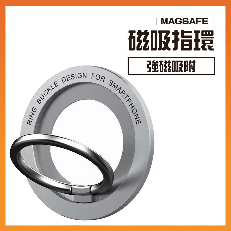 【快速出貨】Magsafe支架 磁吸指環扣 指環支架 iPhone15 14 13 12 手機支架 磁吸支架