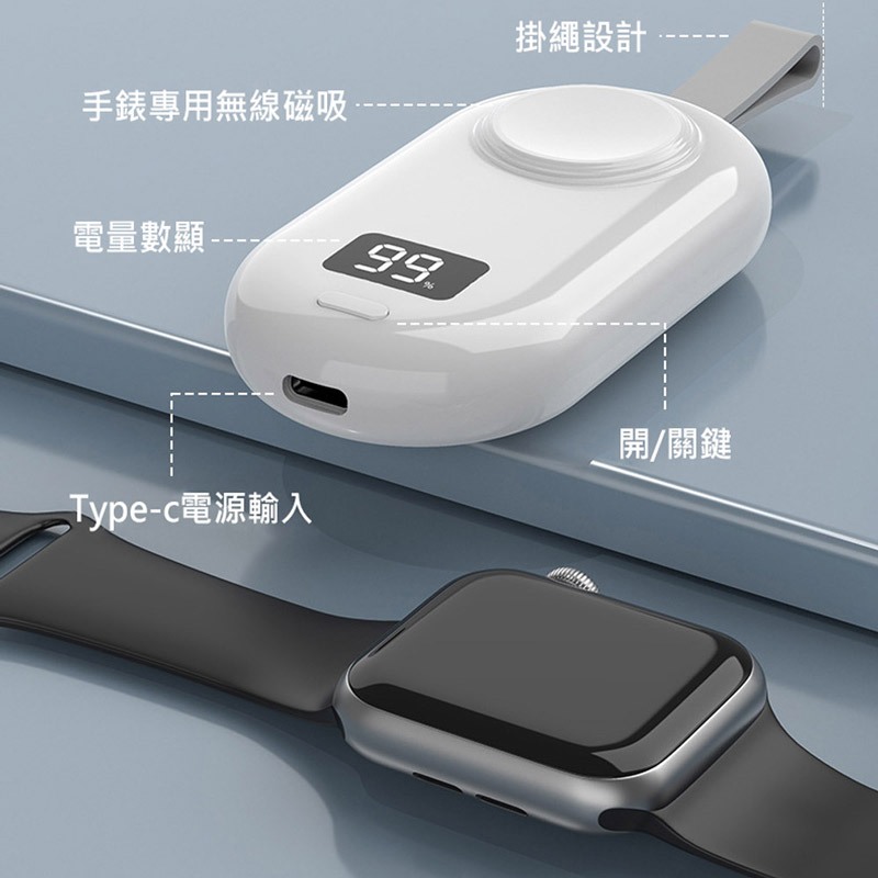 台灣認證 蘋果手錶充電 iwatch充電器 迷你無線磁吸充 無線磁吸充電 磁吸式 適用Apple watch 充電 電量