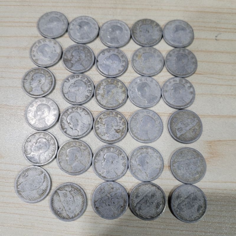 民國四十四年 壹角 硬幣 舊硬幣 鋁 收藏用勿高標(nb5ohfigg8)下標