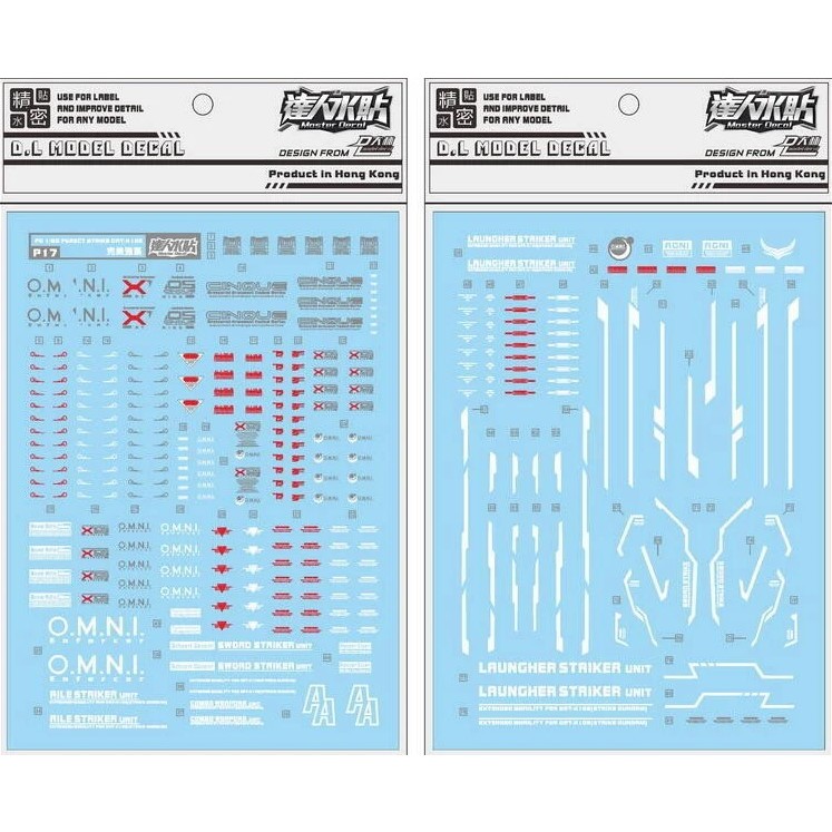 P17 大林水貼 鋼彈SEED PG 1/60 PERFECT STRIKE GUNDAM 完美攻擊鋼彈 水貼紙