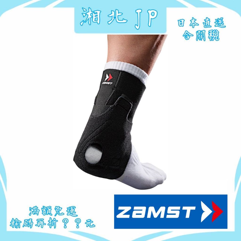 【日本直送含關稅】日本 ZAMST AT-1 腳踝護具 戶外運動 訓鍊 網球 排球等推薦 保護阿基里斯腱 後腳筋 腳跟腱