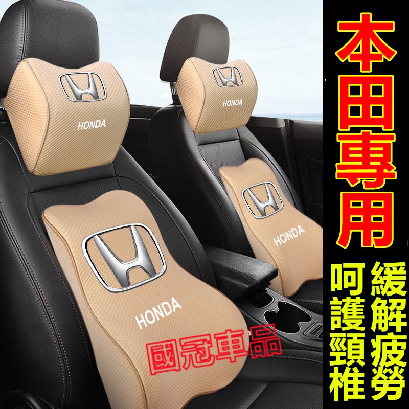 本田頭枕腰靠 護頸枕 記憶棉 專屬車標CRV HRV Fit CIty CIvic Accord ODyssey專用頭枕