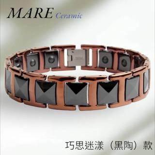 § 全館7折 § 【Mare】精密陶瓷手鍊：巧思迷漾(黑陶) 款【售後服務&保固12個月】