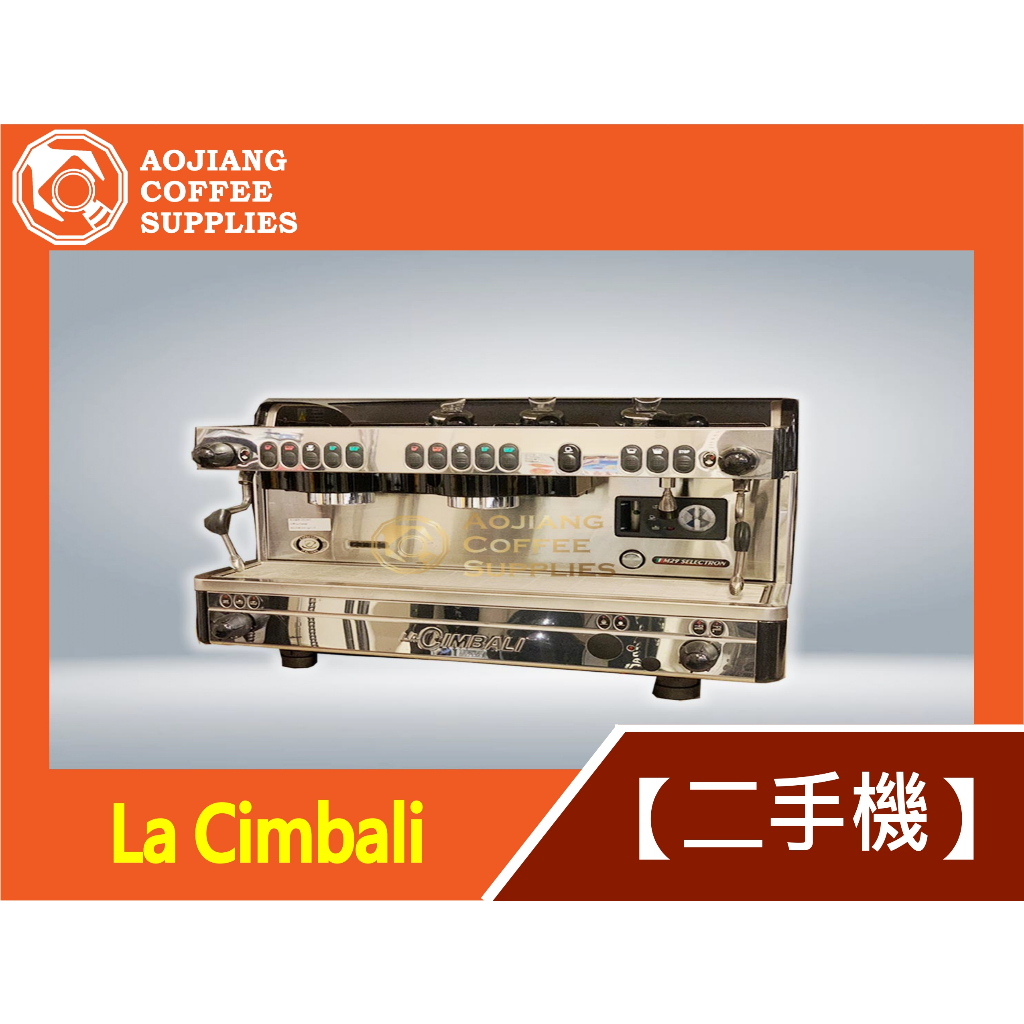 【傲匠咖啡】La Cimbali M29 2gr 二手商用咖啡機 雙孔咖啡機