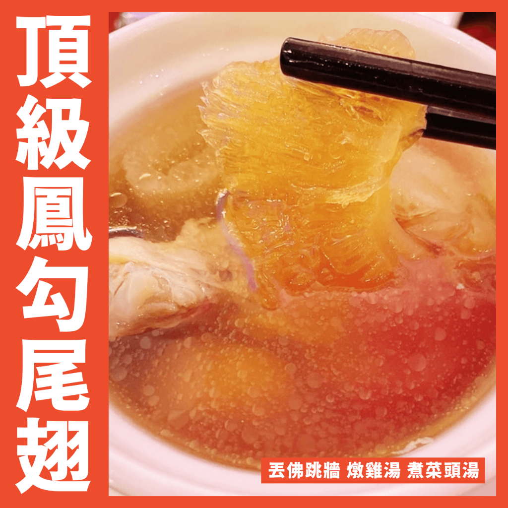 【鮮煮義美食街】鳳勾尾翅／金鳳勾翅／金鳳翅／魚翅／燉湯／年菜／禮盒／送禮／每盒600克