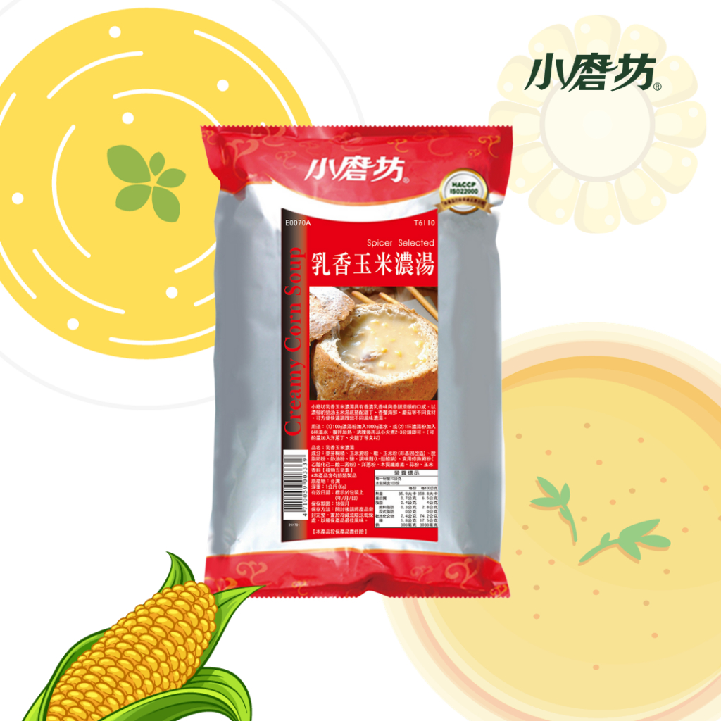 【享味生活】【蝦皮代開發票】小磨坊 乳香玉米濃湯/玉米濃湯粉/玉米/湯粉/濃湯(植物五辛素)