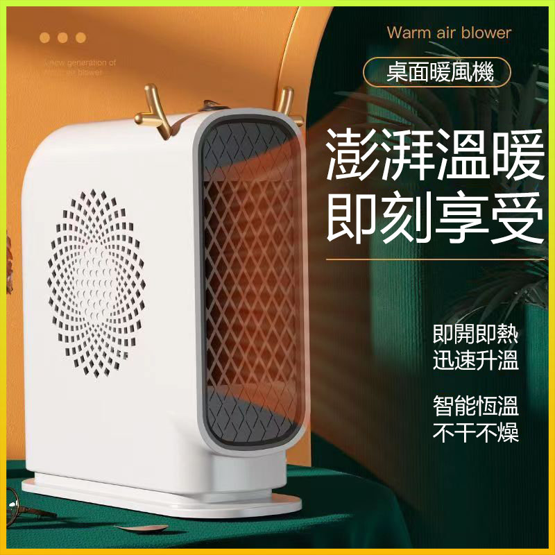 台灣寄出【110V】電暖器 暖風機 靜音暖風機 桌面暖風機 電暖氣 取暖器 可擕式電暖扇 暖暖包 聖誕禮物 電暖 電暖扇