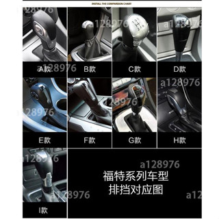 臺南免運 福特專用手縫真皮排擋頭套 汽車手煞套 排桿擋套focus st rs mondeo ecosport kuga