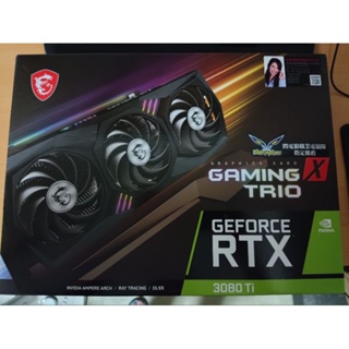 MSI GeForce 3080TI GAMING X TRIO 12G 五年保固