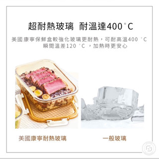 康寧.琥珀色耐熱玻璃長方型980ml保鮮盒
