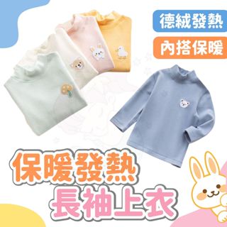 臺灣快速出貨⚡新生兒衣服 寶寶衣服 寶寶上衣 嬰兒內搭 嬰兒上衣 德絨上衣 發熱衣 內衣 寒流 秋冬 保暖衣服 新生兒