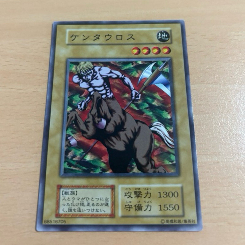 遊戲王 無標 人頭馬身 普卡