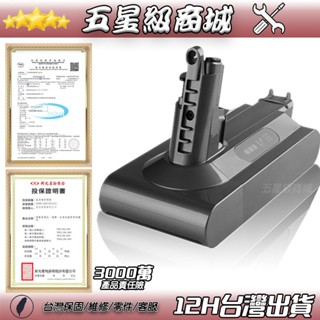 dyson電池 戴森 吸塵器 配件 買一送一 V12 V8電池 V7電池 dyson V6 V7 V10 戴森吸塵器