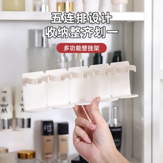 可裁切聯排置物架 5連化妝品收納架 收納神器 免打孔無痕貼片[臺灣現貨]766