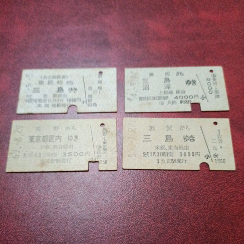 日本昭和時期硬式鐵道車票3日間有効,共4張合售