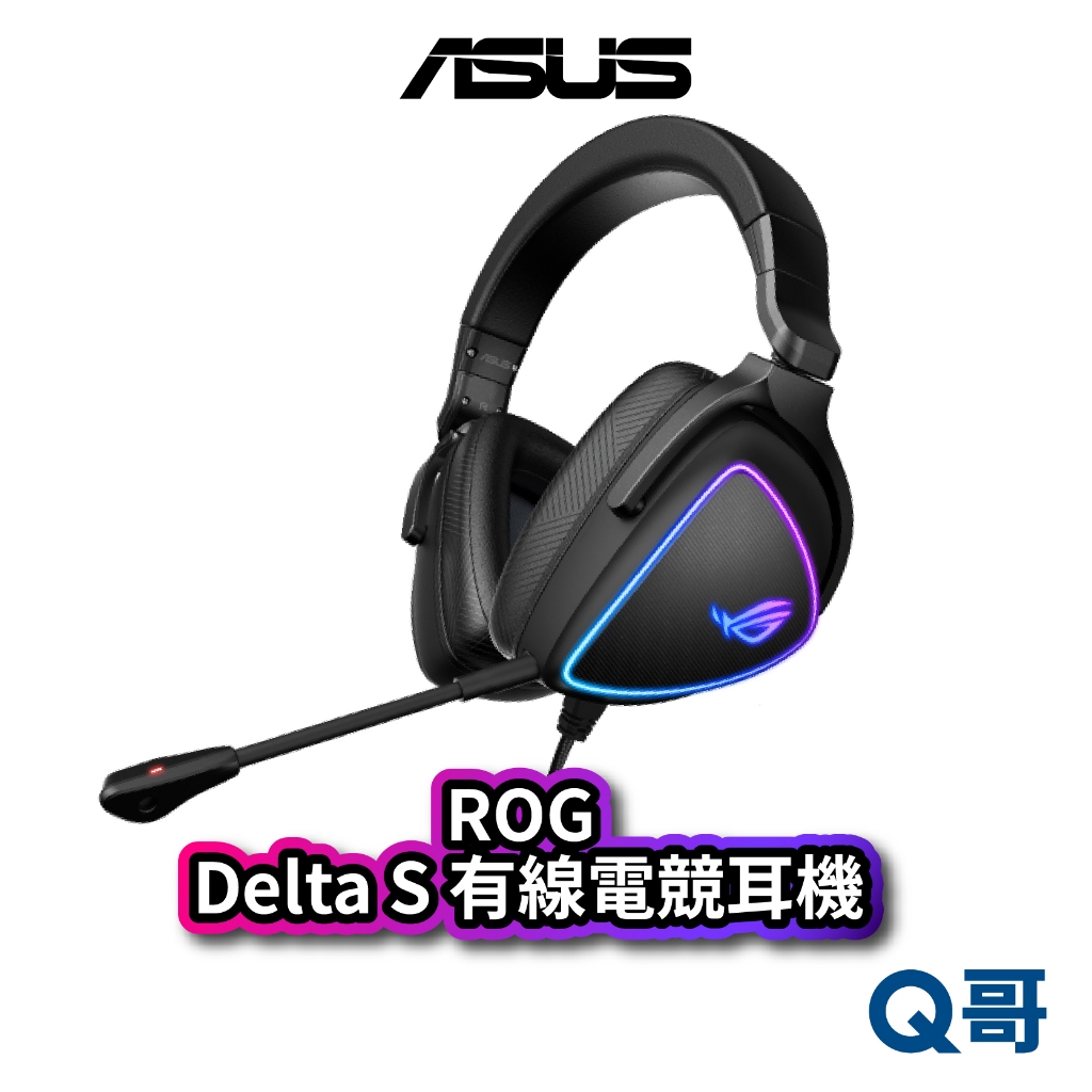 ASUS 華碩 ROG Delta S 電競耳機 有線耳機 耳麥 Ai 降噪 遊戲 耳機 輕量化 AS50
