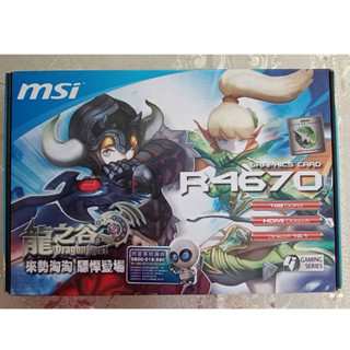 R4670-MD1G (現貨) 良新品
