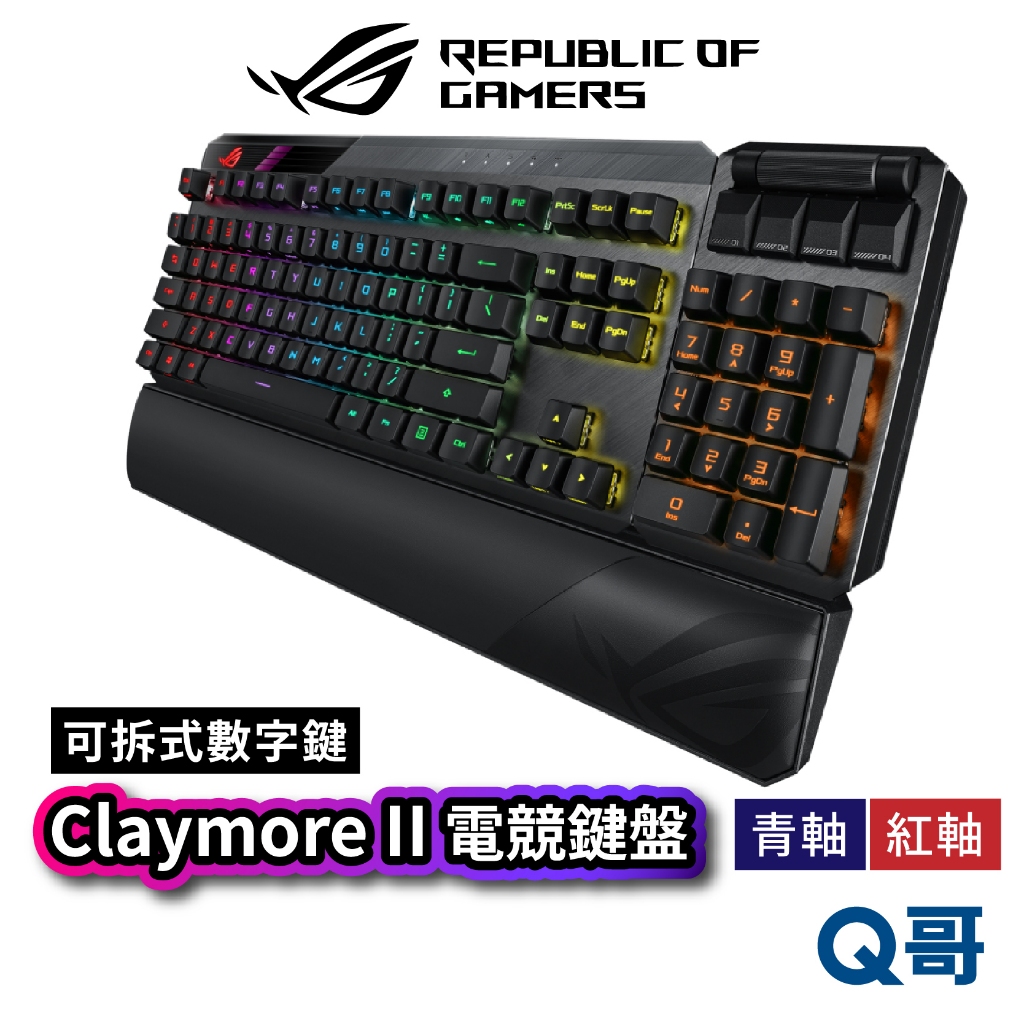 ASUS 華碩 ROG Claymore II 青軸 紅軸 電競鍵盤 無線 鍵盤 機械式 RX RGB 光學 AS32
