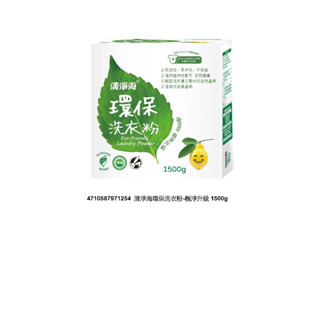清淨海 環保洗衣粉 1500g 3入/組、清淨海 槽洗淨洗衣槽專用去汙劑450g(超商1組)