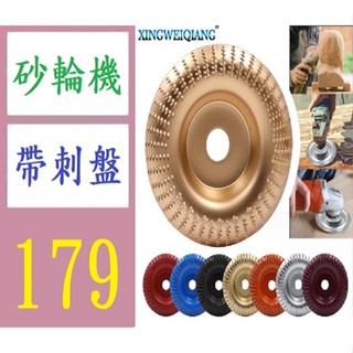 【臺灣現貨不用等】木工打磨塑型刺盤 弧形平面斜面角磨機用硬圓磨輪拋光輪 角磨茶盤 100mm銀色弧形 木頭挖槽研磨盤