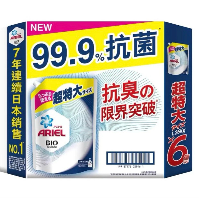 【好市多代購】Ariel抗菌抗臭洗衣精補充包1100公克