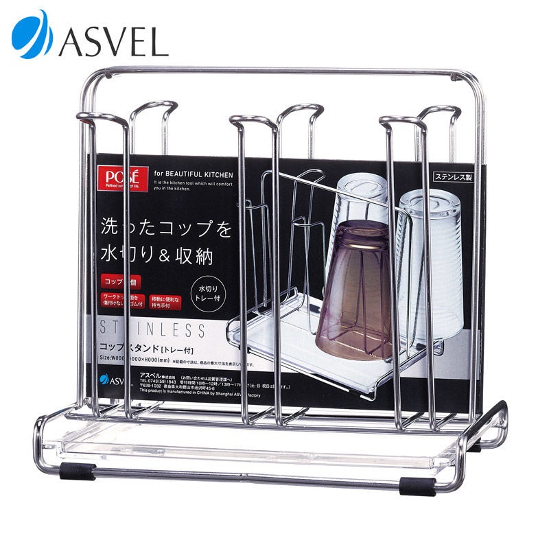 日本ASVEL 304不鏽鋼杯架 瀝水杯架 杯子收納架