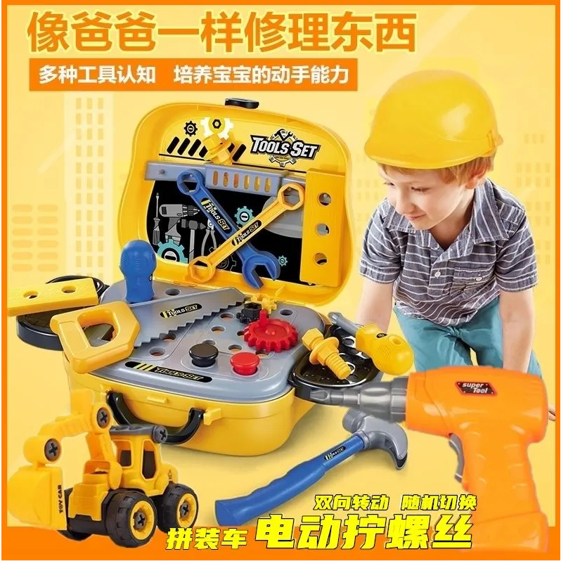 玩具 修理箱 兒童玩具 過家家玩具 工具箱 兒童工具箱 益智玩具 小男孩過家家玩具 修理工具 電動拆卸 擰螺絲刀 手提箱