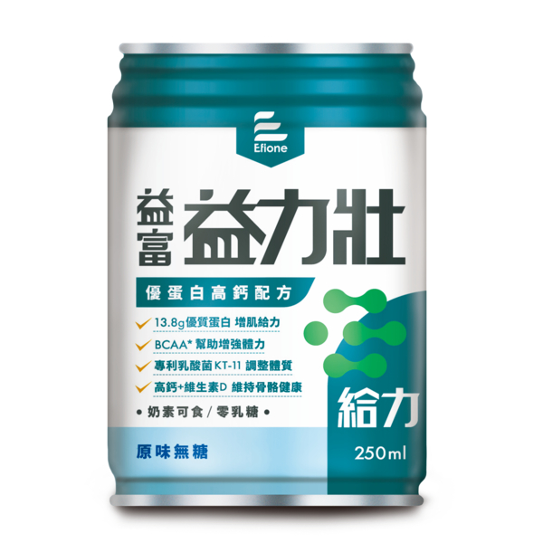 ［單罐］益富【益力壯】給力優蛋白高鈣配方（原味無糖、香草） 250ml添加日本專利乳酸菌KT-11