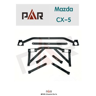 《PAR 底盤強化》Mazda CX-5 CX5 引擎室 底盤 拉桿 防傾桿 改裝 強化拉桿 側傾 汽車
