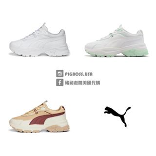 【豬豬老闆】PUMA Cassia Via 增高 厚底 老爹鞋 休閒鞋 女鞋 奶茶38922303 白01 白綠07