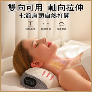 【臺灣6H出貨】按摩枕頭 記憶棉透氣棉枕頭 加熱震動頸椎按摩腰部135°牽引拉伸按摩器 震動熱敷按摩器 拉伸按摩器