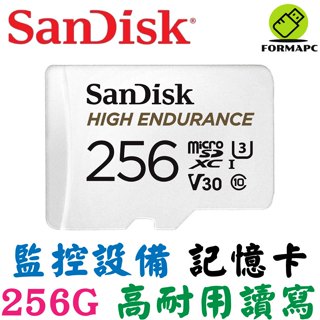 SanDisk HIGH Endurance microSDXC 256G 256GB 高耐用強效能監控設備專用 記憶卡