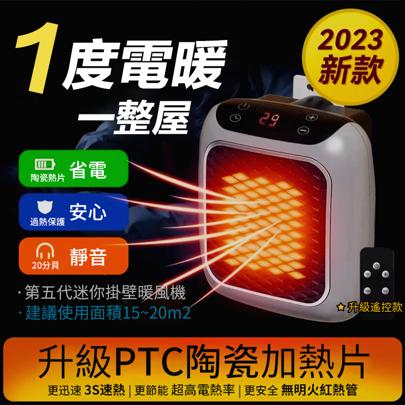 🔥超低價格🔥壁掛浴室暖風機 暖風機迷你 浴室冷暖風機廁所 對流式電暖器 臥室電暖器宿舍迷你小型電暖器北方 壁掛電暖氣浴室