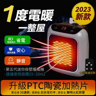 🔥超低價格🔥壁掛浴室暖風機 暖風機迷你 浴室冷暖風機廁所 對流式電暖器 臥室電暖器宿舍迷你小型電暖器北方 壁掛電暖氣浴室